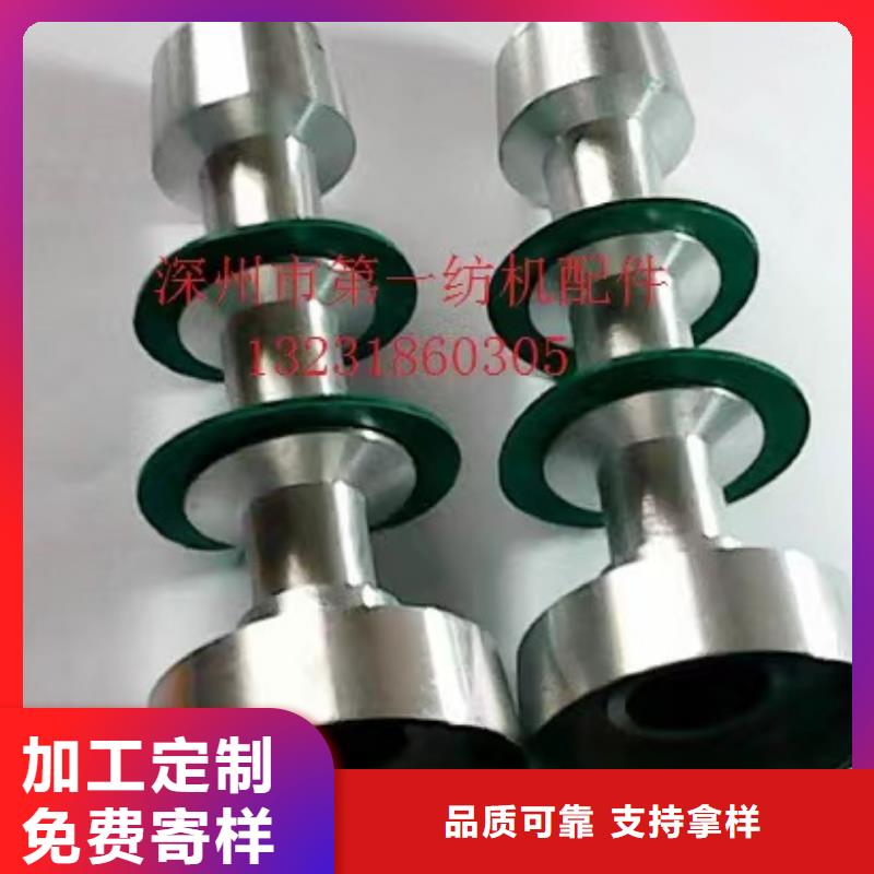 络筒机配件靠谱厂家质优价廉硬质耐磨