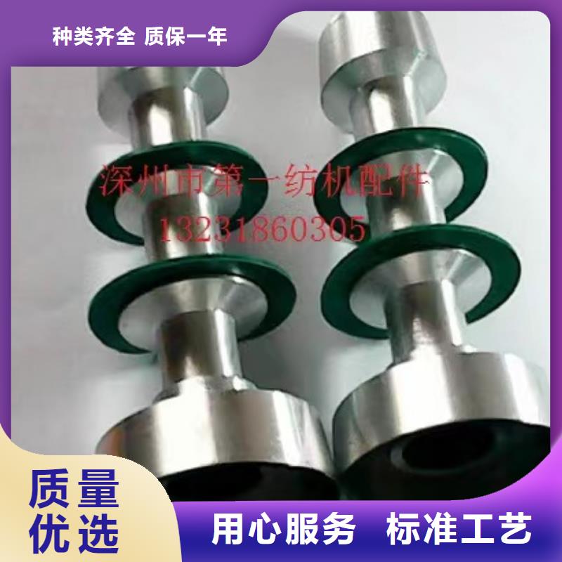 纺织配件欢迎选购