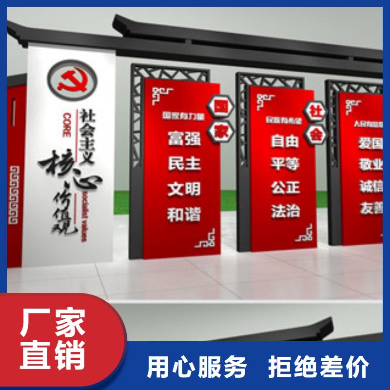 社会主义核心价值观景观造型