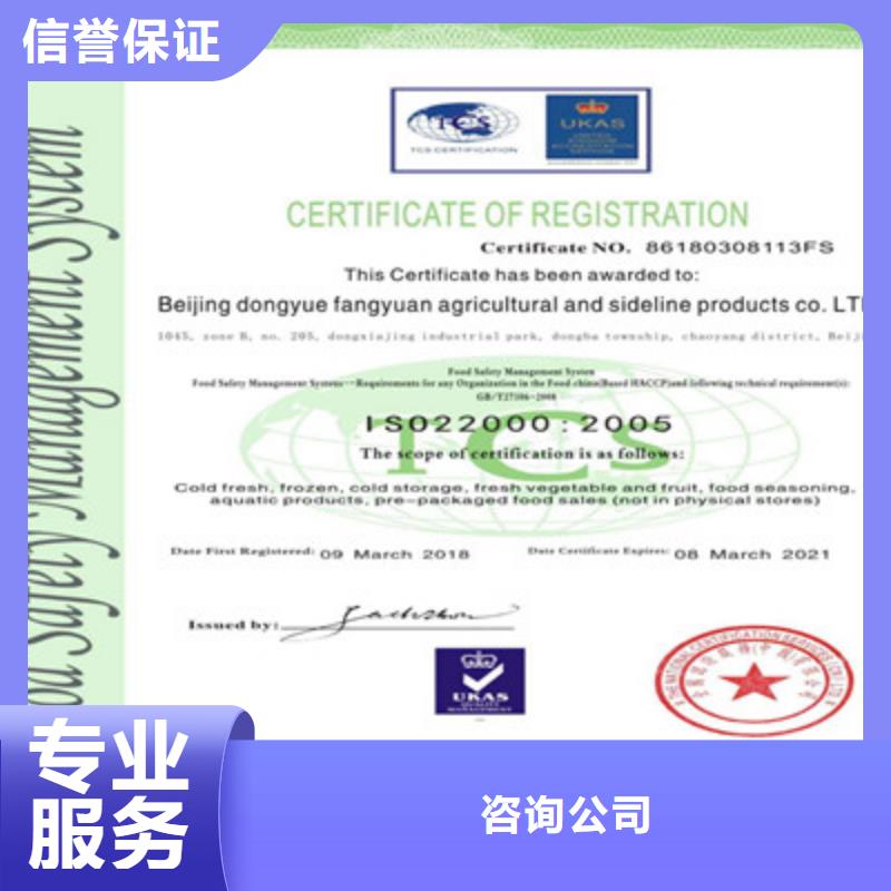 HACCP管理体系认证如何