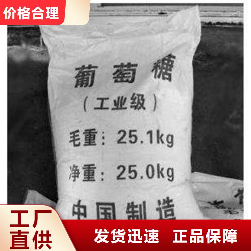 葡萄糖,氯化镁精心选材