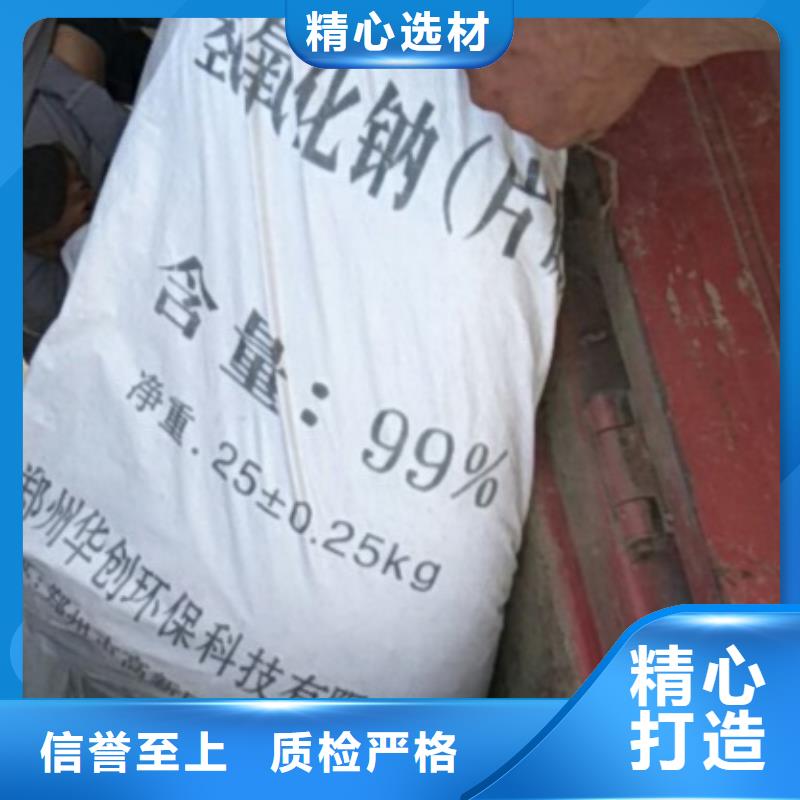 【片碱】-污水处理聚丙烯酰胺经销商