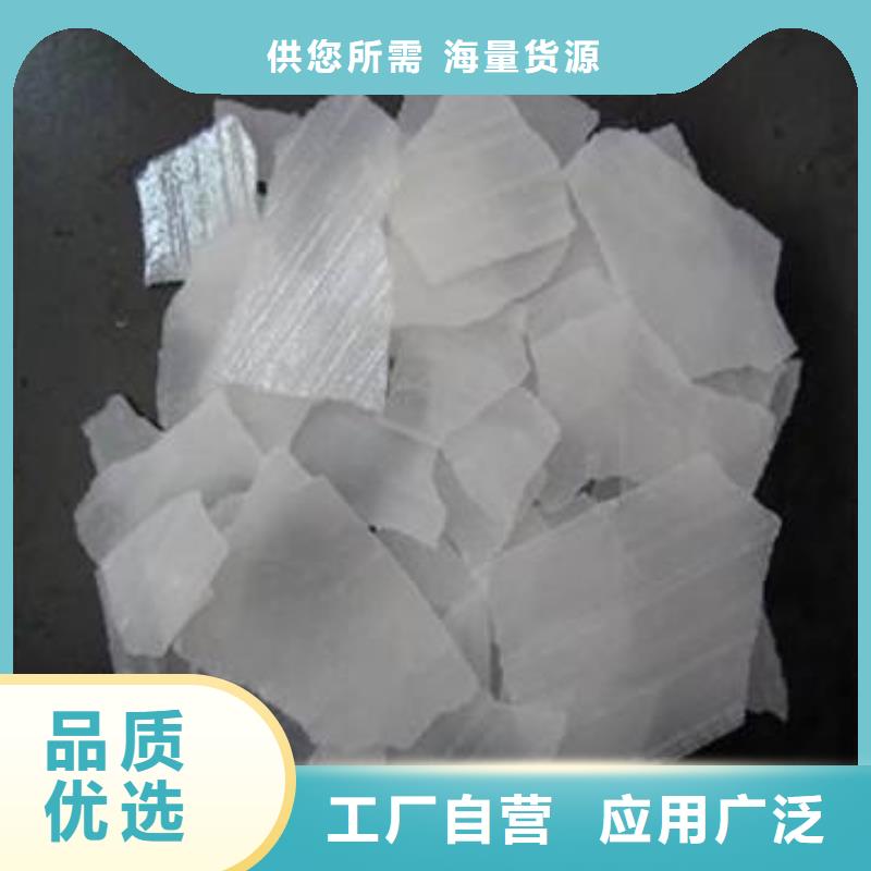 【片碱】-污水处理聚丙烯酰胺经销商