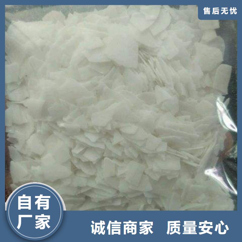 【片碱】-污水处理聚丙烯酰胺经销商