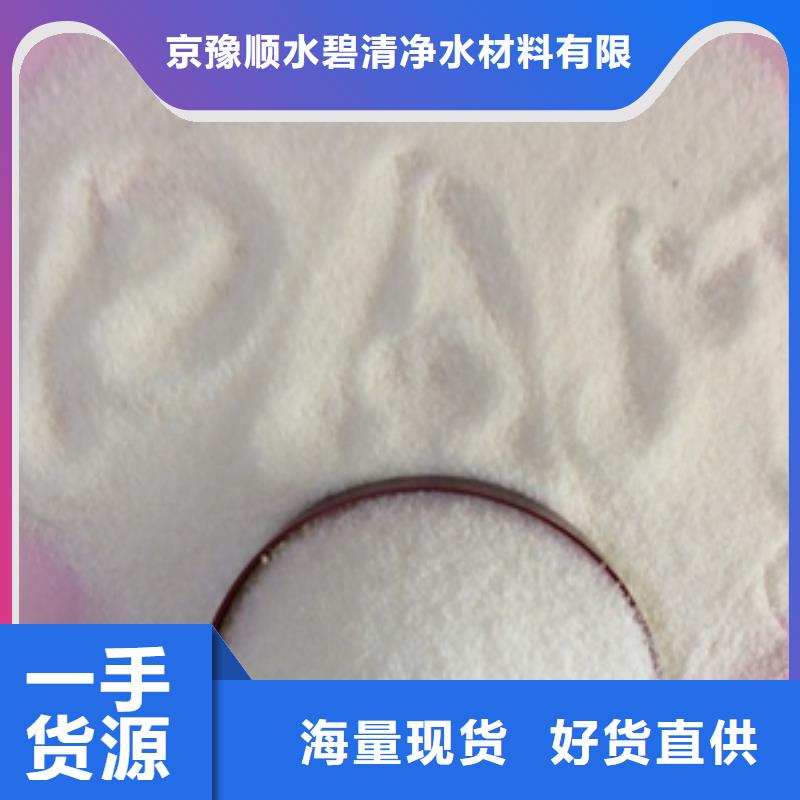 1阳离子聚丙烯酰胺从厂家买售后有保障