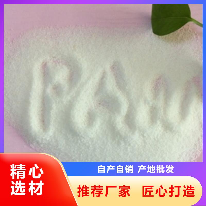 1阳离子聚丙烯酰胺从厂家买售后有保障