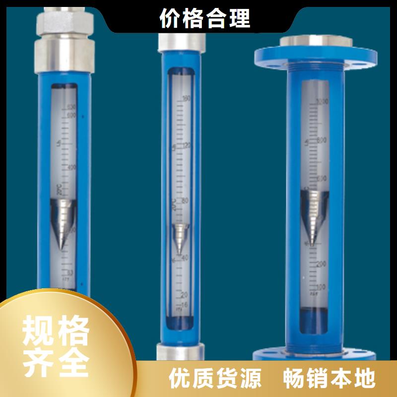 G10,玻璃转子流量计多种规格供您选择