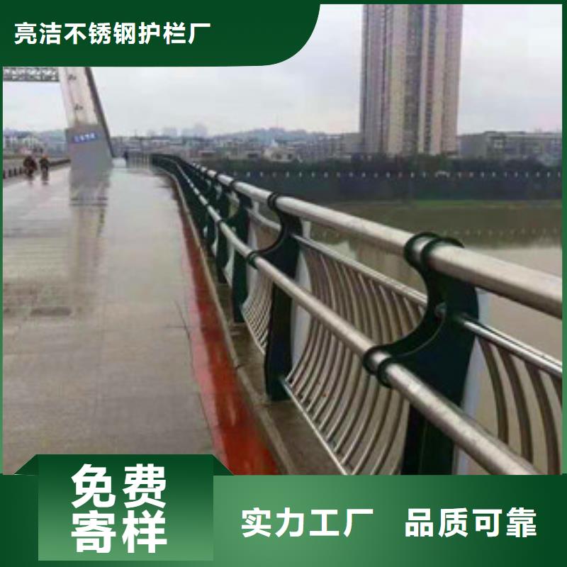 桥梁钢护栏电话产品质量稳定+聊城市亮洁护栏厂