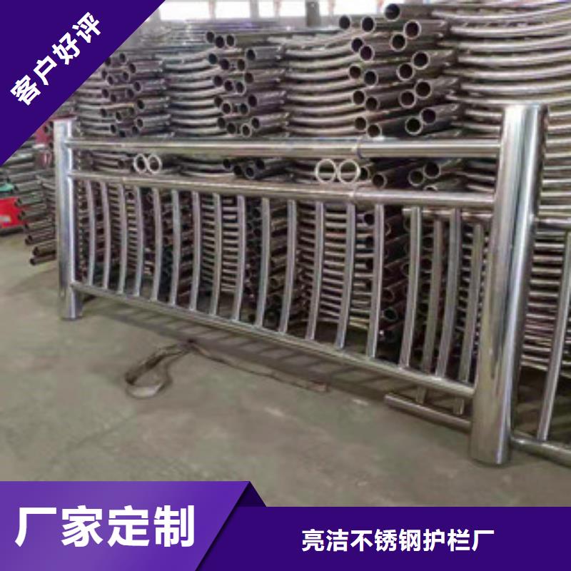 亮洁护栏工厂供应304不锈钢复合管桥梁护栏免费咨询电话