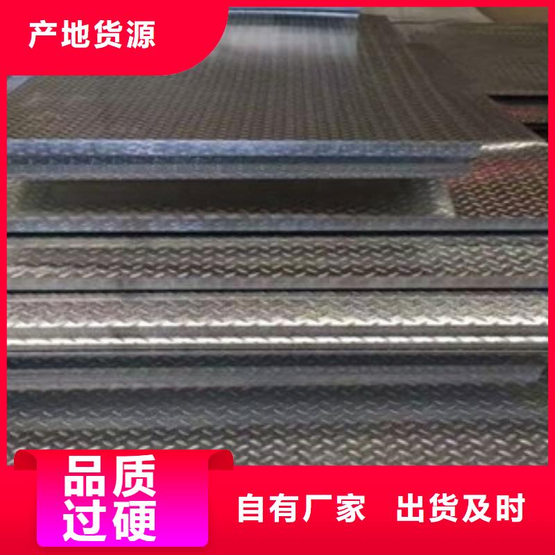 Q235菱形花纹板打孔加工/
