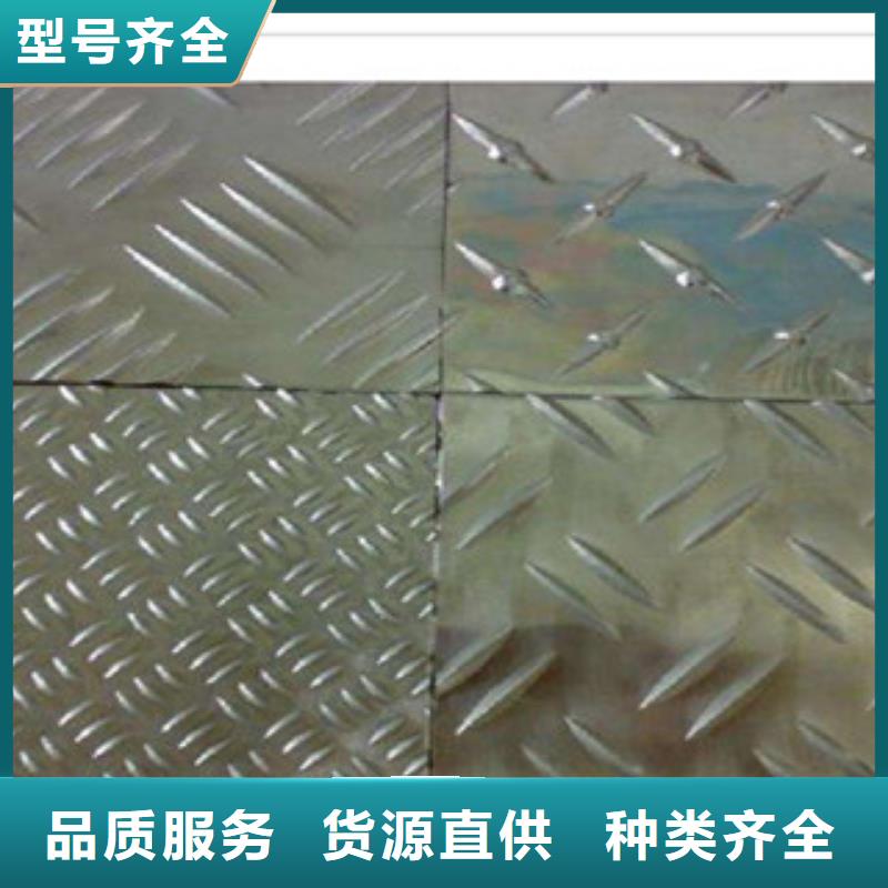 供应Q235B热轧5.0mm防滑用花纹板卷定尺-