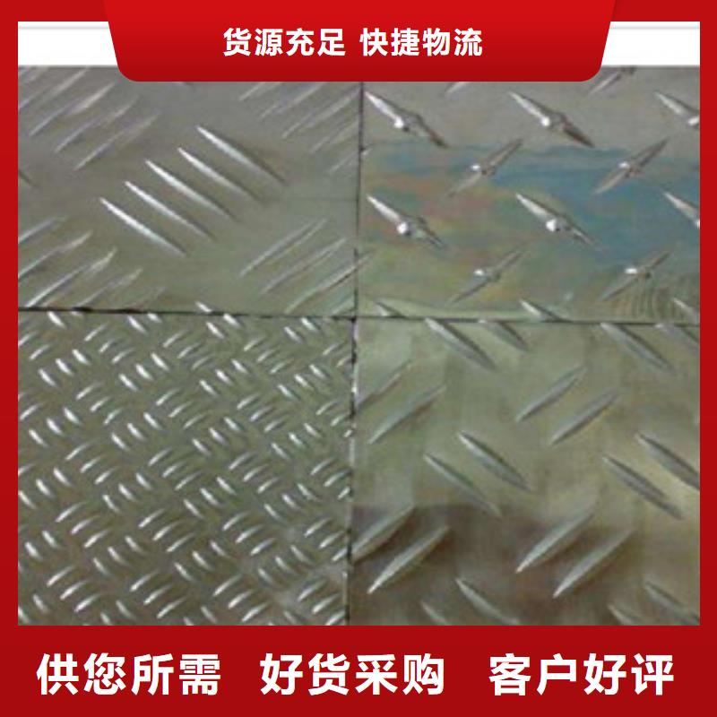 切割零售热镀锌花纹板质量保证