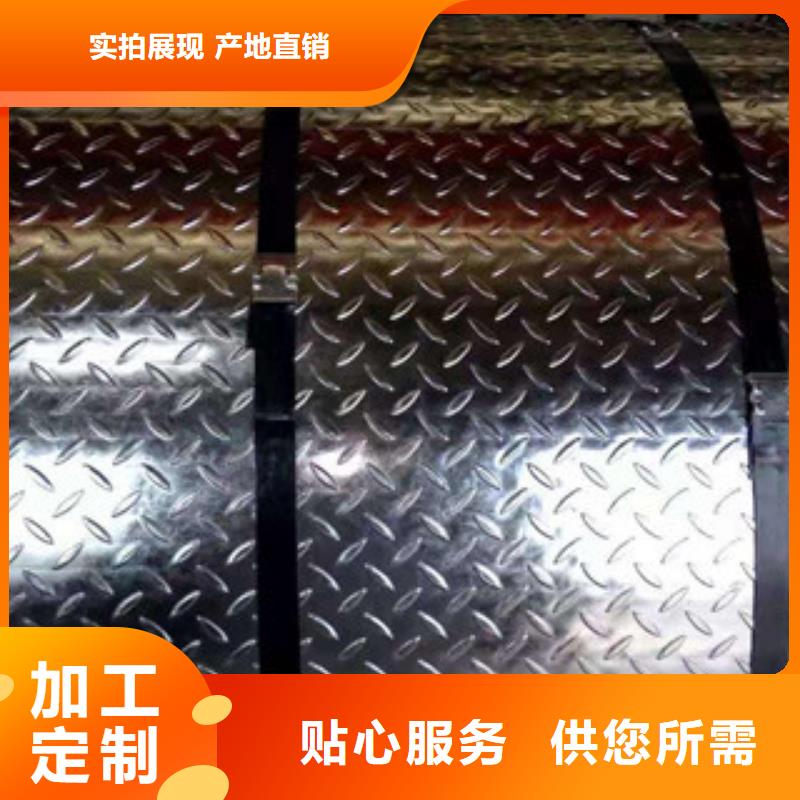 切割零售热镀锌花纹板质量保证