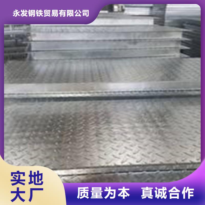 Q235B热镀锌压花花纹板发货价格/