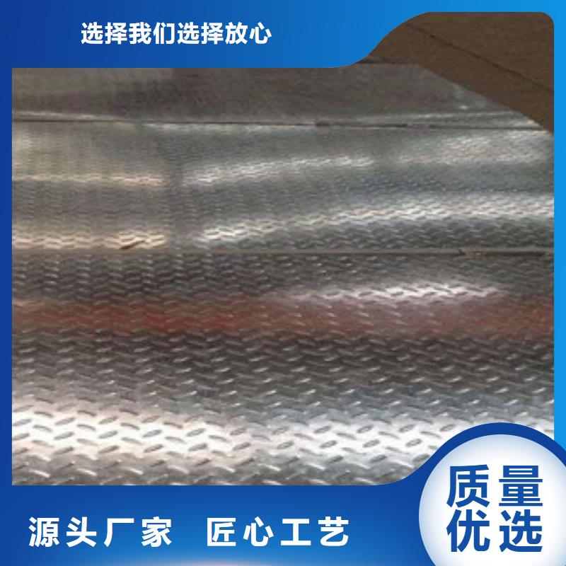 供应Q235B热轧5.5mm防滑用花纹板卷性能-