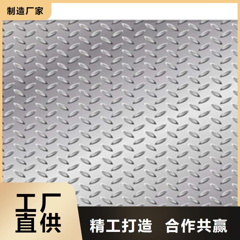 Q235菱形花纹板打孔加工/