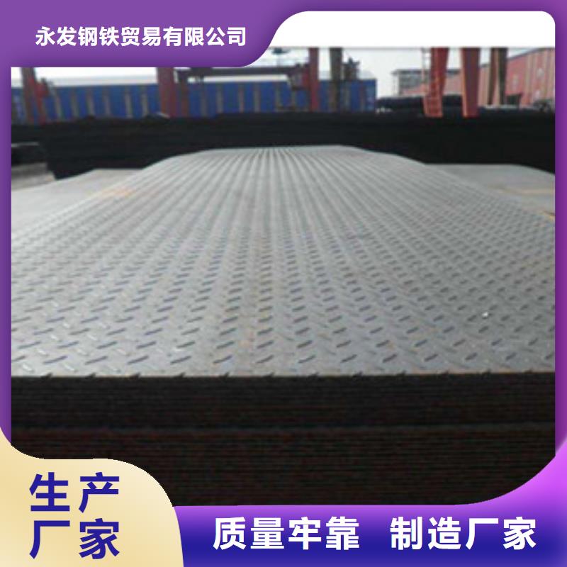 Q235菱形花纹板打孔加工/