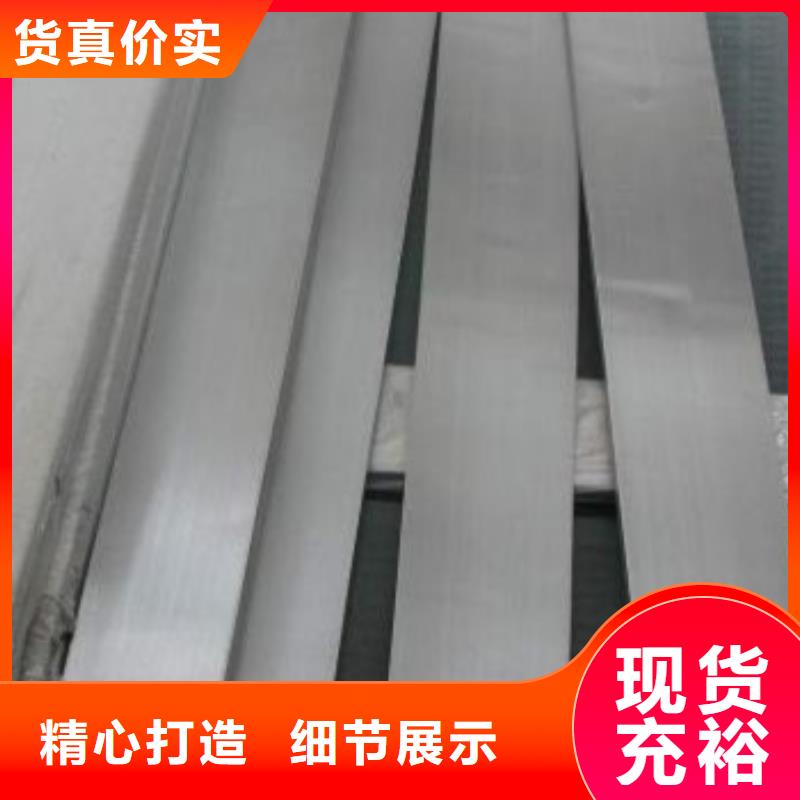 304不锈钢角钢、扁钢现货销售