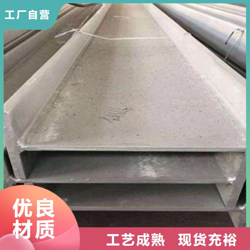 304不锈钢工字钢长度定轧-