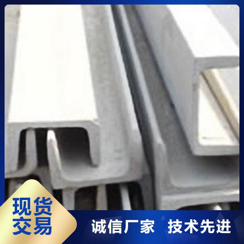 304L不锈钢槽钢厂家直销优质品牌