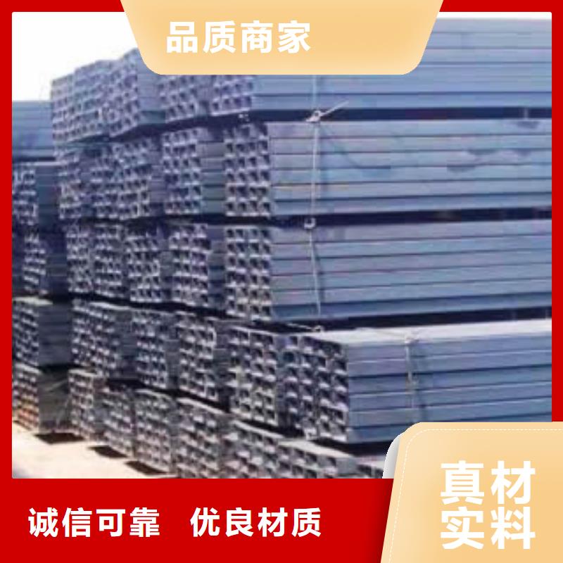 槽钢（热镀锌）合金H型钢专注产品质量与服务