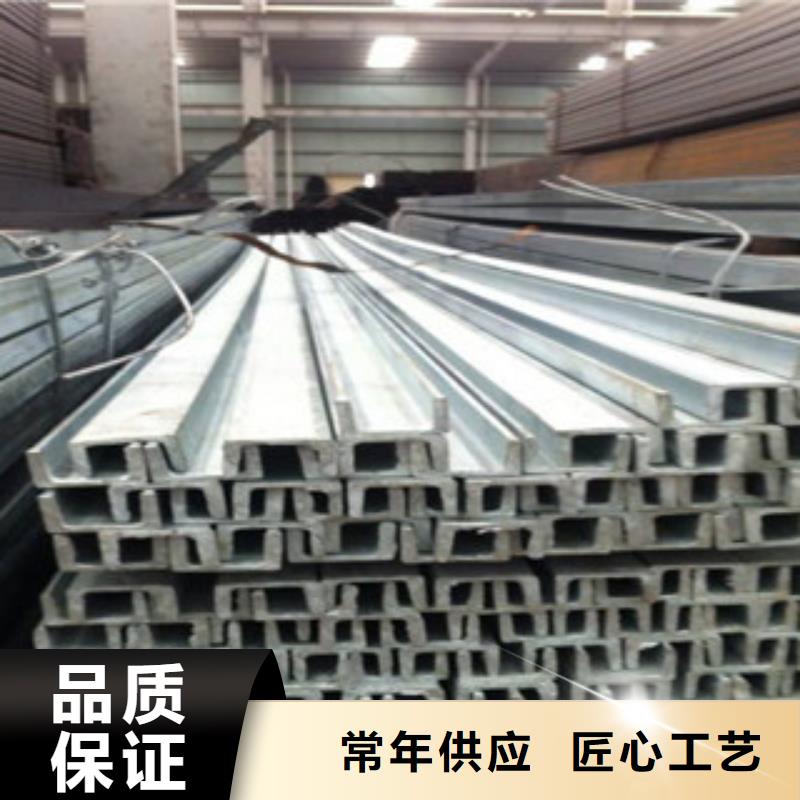 槽钢（热镀锌）合金H型钢专注产品质量与服务