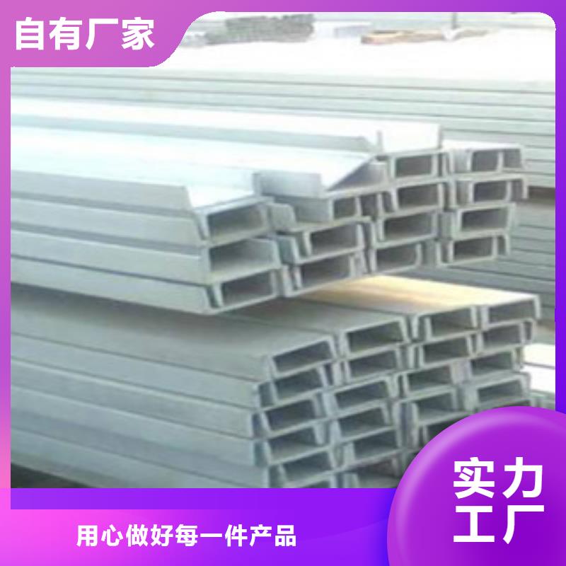 槽钢(热镀锌)合金H型钢专注产品质量与服务