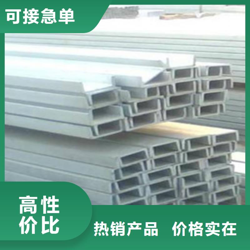 槽钢（热镀锌）合金H型钢专注产品质量与服务