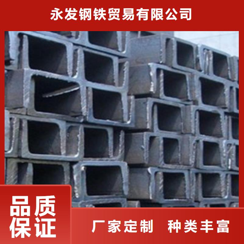 槽钢(热镀锌)合金H型钢专注产品质量与服务