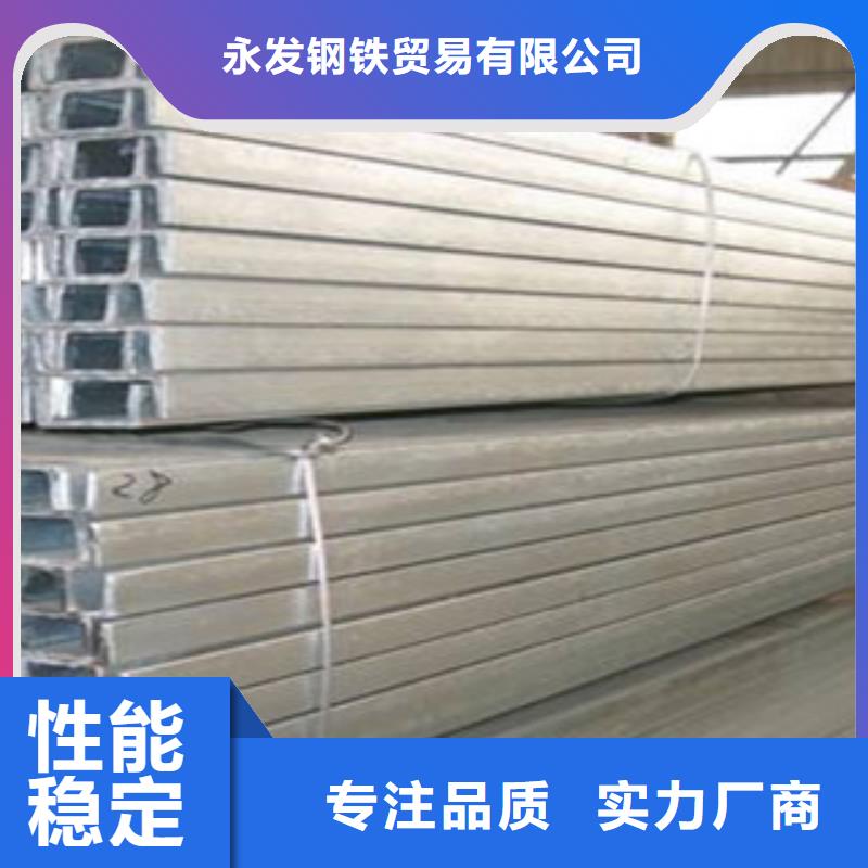 槽钢(热镀锌)合金H型钢专注产品质量与服务