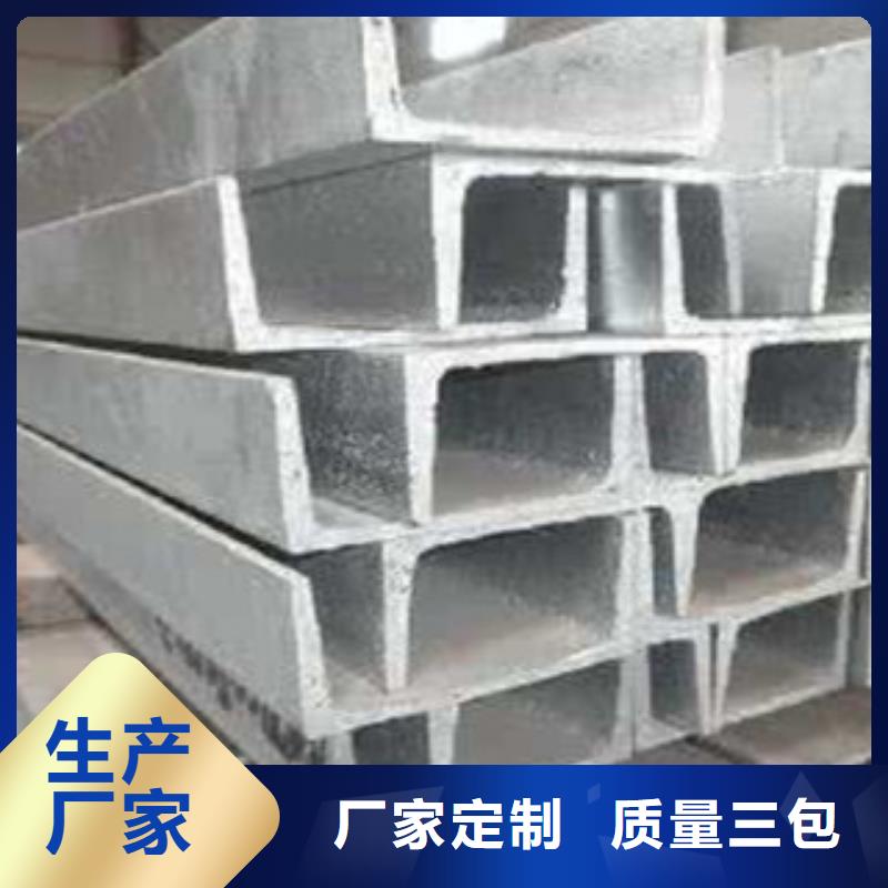 槽钢(热镀锌)合金H型钢专注产品质量与服务