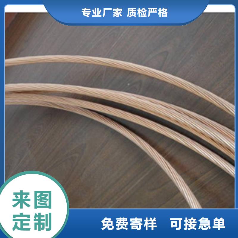镀铜扁钢铝板N年专注