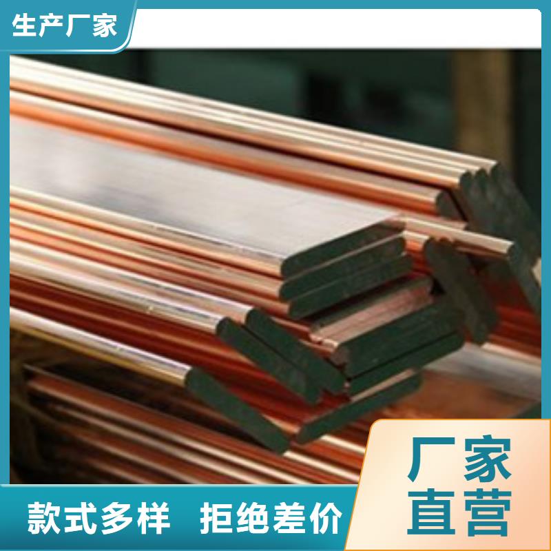 镀铜扁钢铝板N年专注