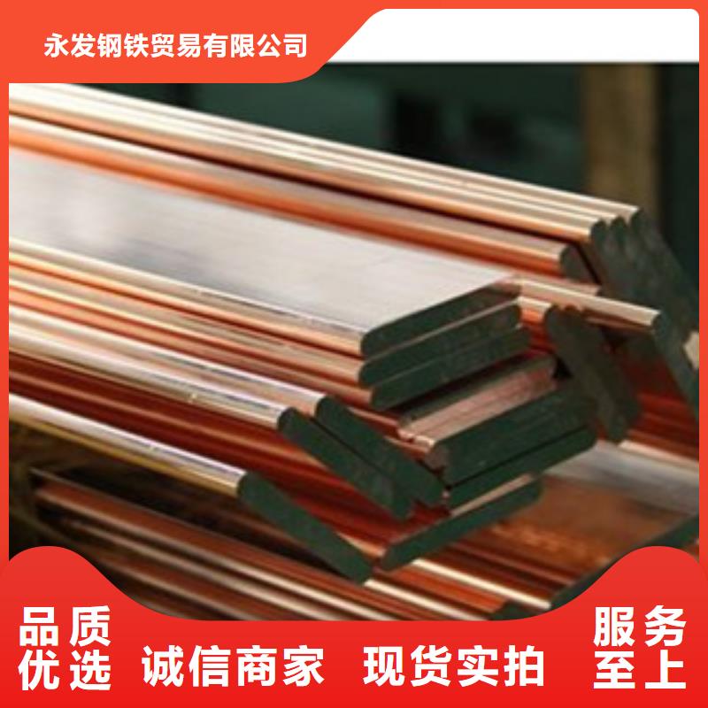 镀铜扁钢（热镀锌）合金H型钢专注产品质量与服务
