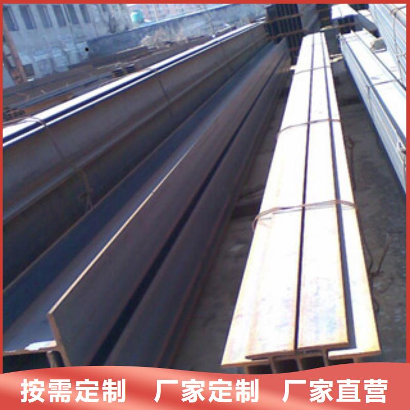 【工字钢方管来图定制】