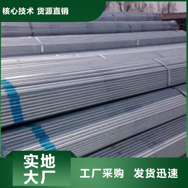 镀锌大棚管生产厂家价格