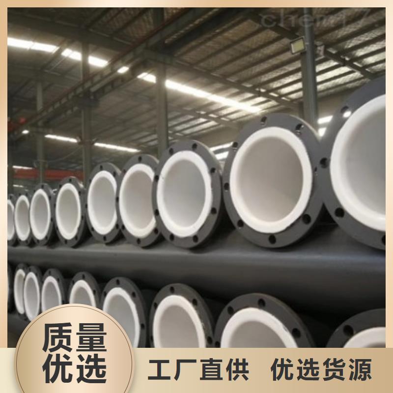 氯碱化工衬塑管订制