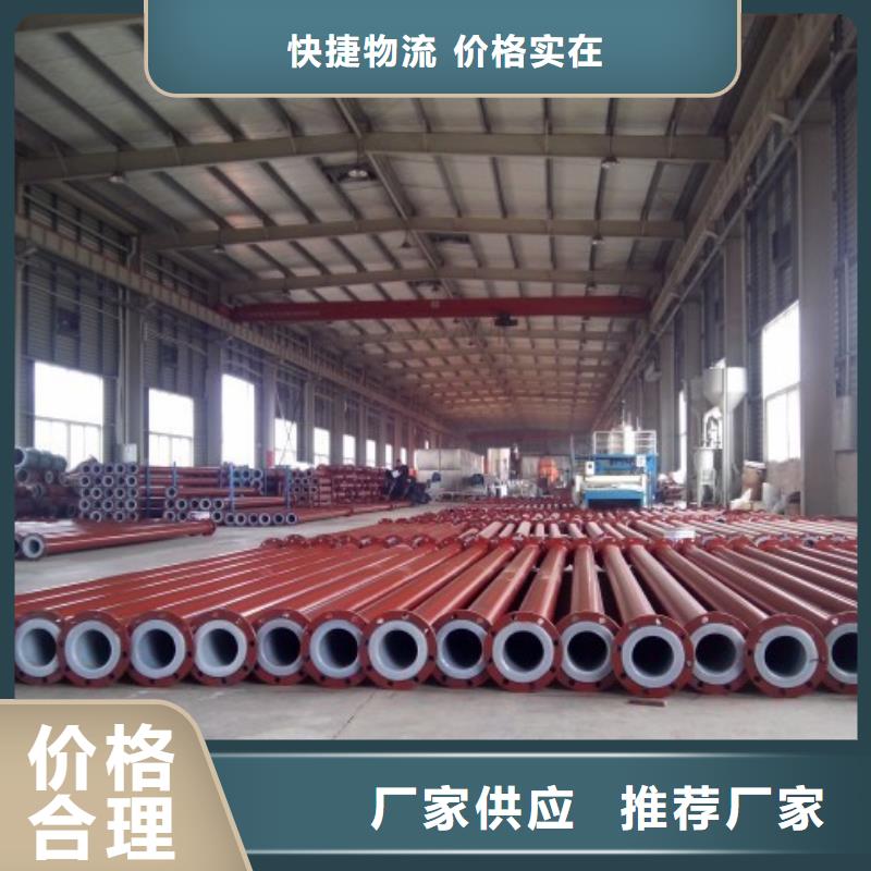 衬塑管/贵阳衬塑管道价格实惠