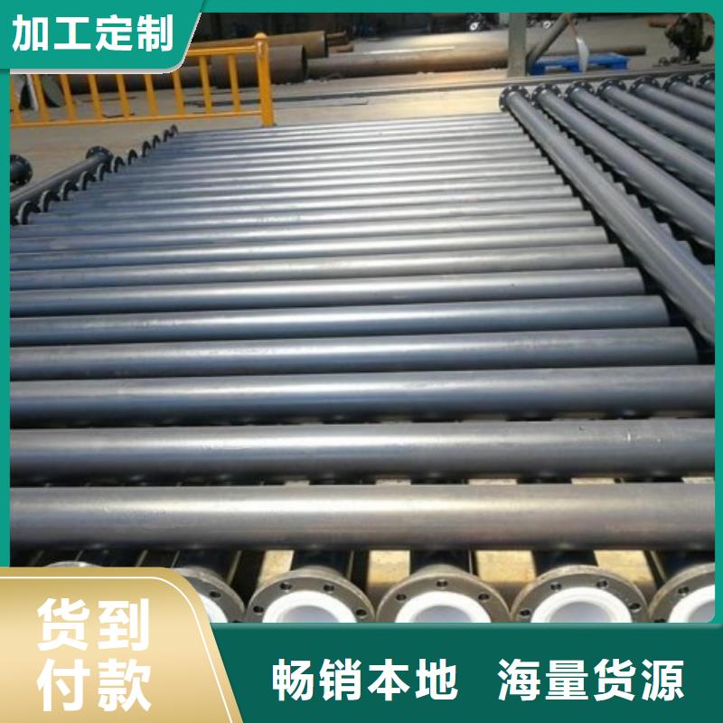 防腐衬塑管道Q235衬塑管道货到付款