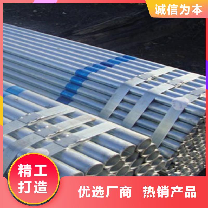 Q235B热镀锌钢管生产厂免费报价