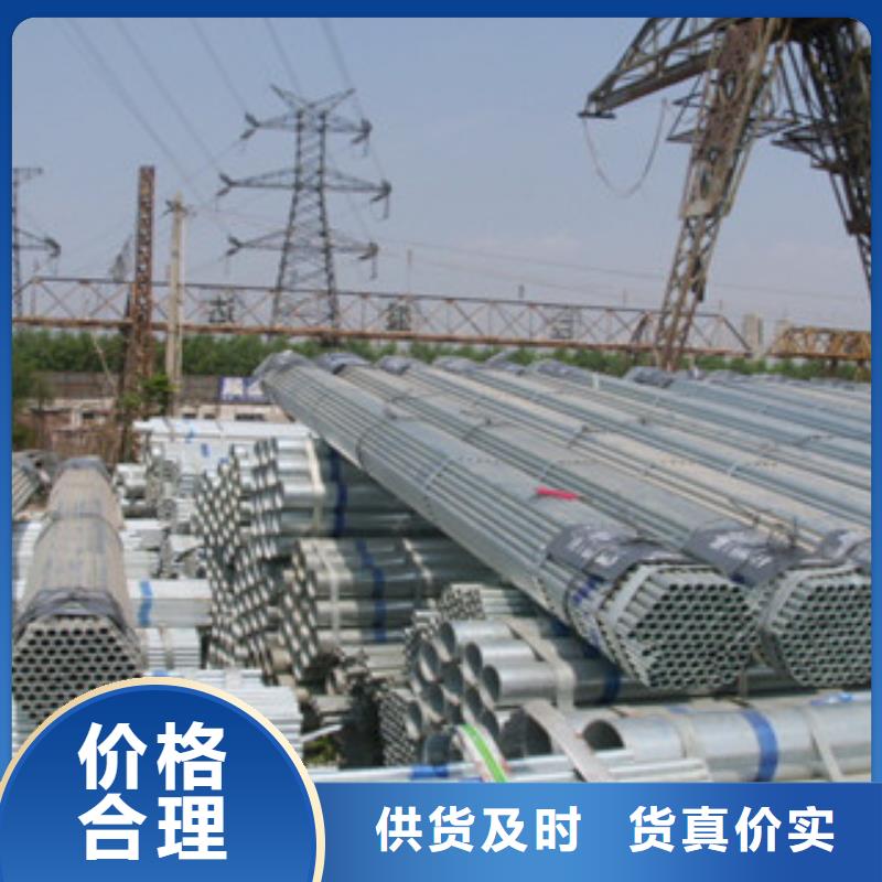 Q235B热镀锌钢管生产厂免费报价