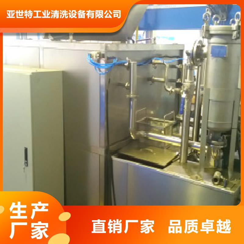 单工位清洗机生产厂家