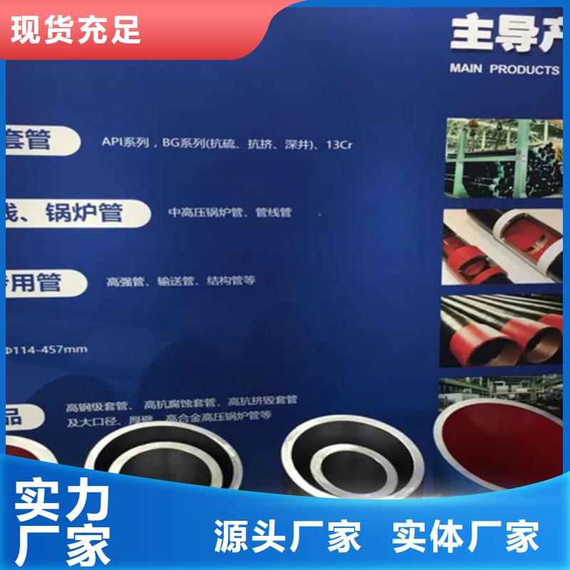 Q355C无缝钢管供应厂家