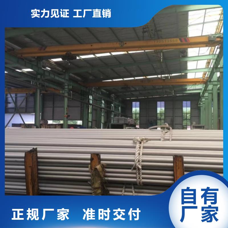 06Cr19Ni10不锈钢管-诚信为本