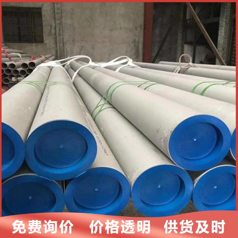 06Cr19Ni10不锈钢管-诚信为本