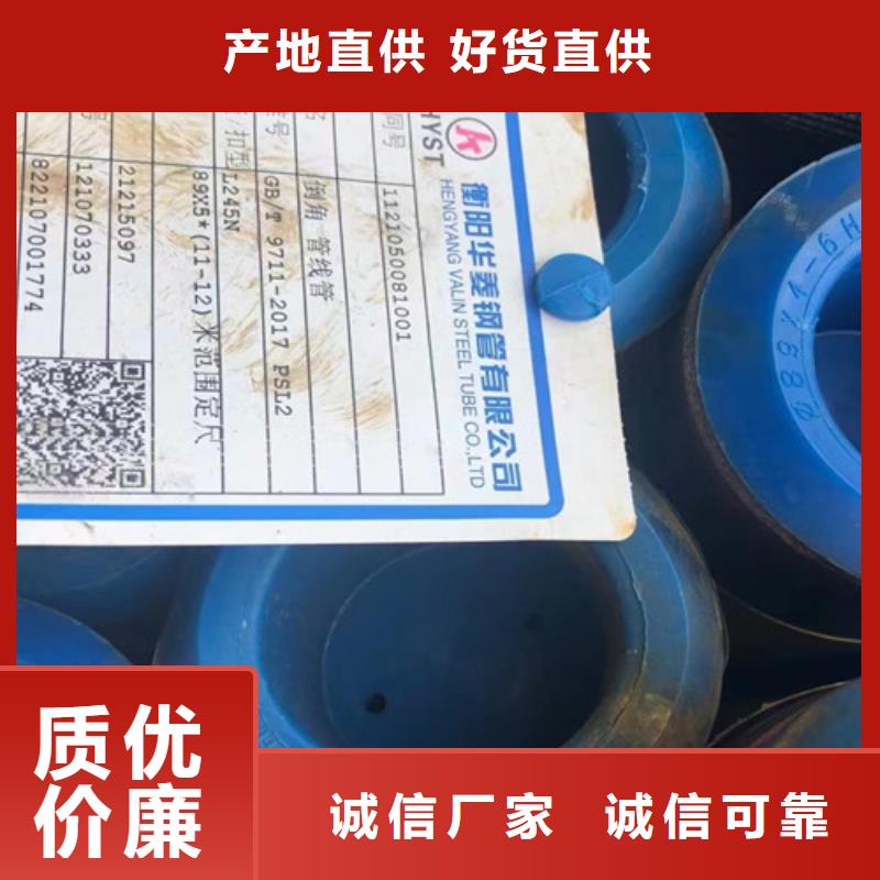 管线管,Q345B多年实力厂家