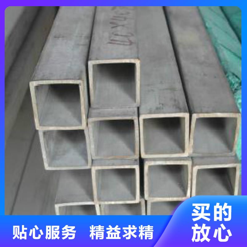 不锈钢方管焊管放心得选择