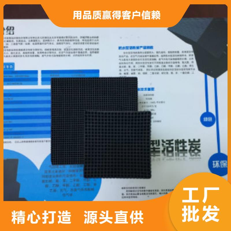 蜂窝活性炭规格