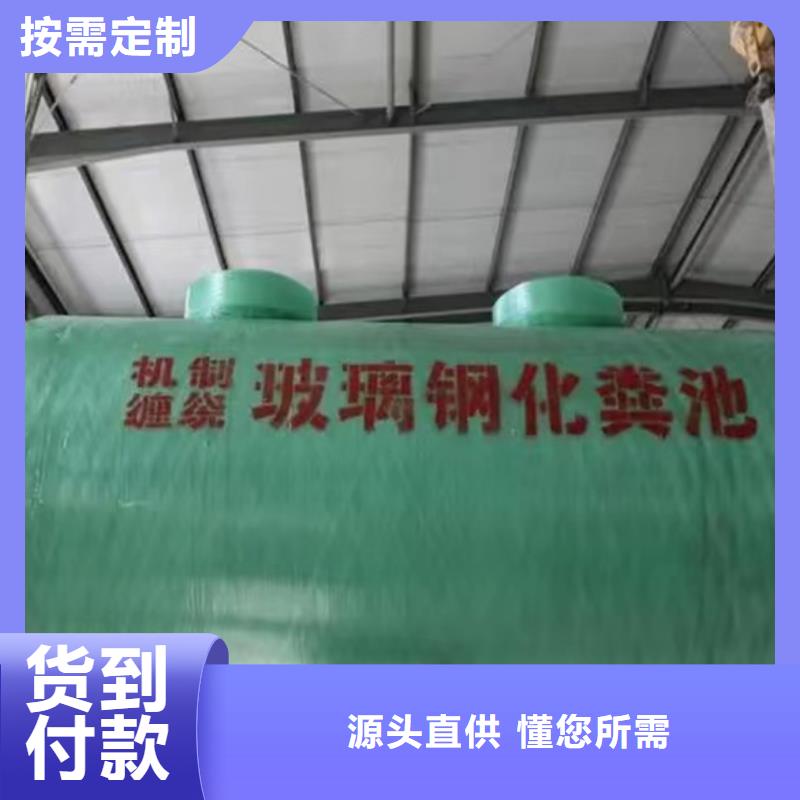 化粪池_玻璃钢化粪池玻璃钢化粪池合作共赢