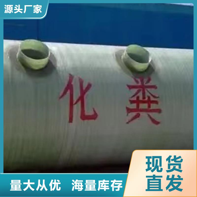玻璃钢化粪池生产厂家